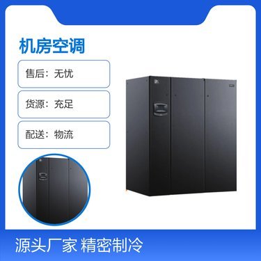 制冷量5000w 立式空調(diào)