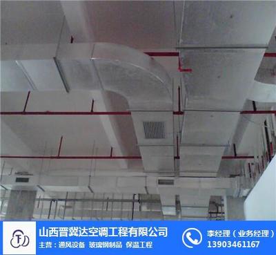 山西晉冀達(dá)空調(diào)工程