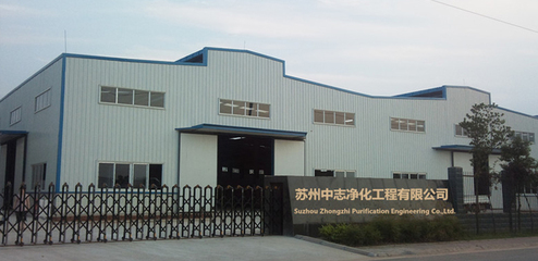 公司簡介