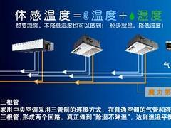 廈門工廠中央空調(diào)--出售福建多聯(lián)機(jī)中央空調(diào)-廈門磐勝機(jī)電工程提供廈門工廠中央空調(diào)--出售福建多聯(lián)機(jī)中央空調(diào)的相關(guān)介紹、產(chǎn)品、服務(wù)、圖片、價(jià)格多聯(lián)機(jī)中央空調(diào)、中央空調(diào)、家用中央空調(diào)、商用中央空調(diào)、空調(diào)、廈門中央空調(diào)、