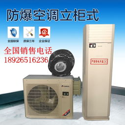 徐州防爆空調 bgkt 7.5